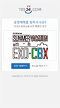 Mobile Screenshot of m.yes24.com